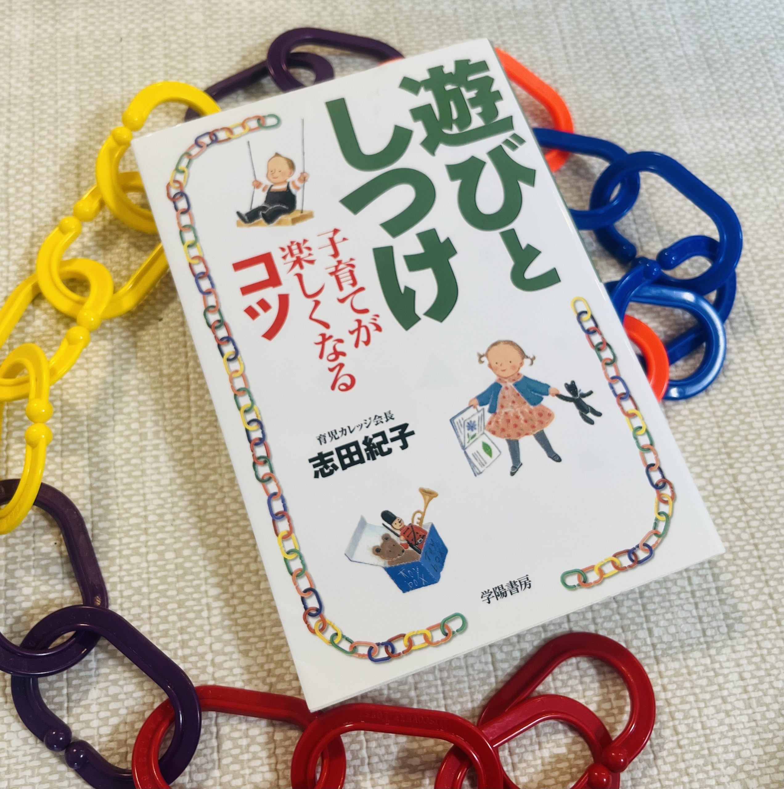 遊び込み広場