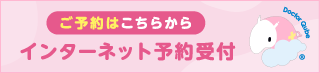 ドクターキューブピンク